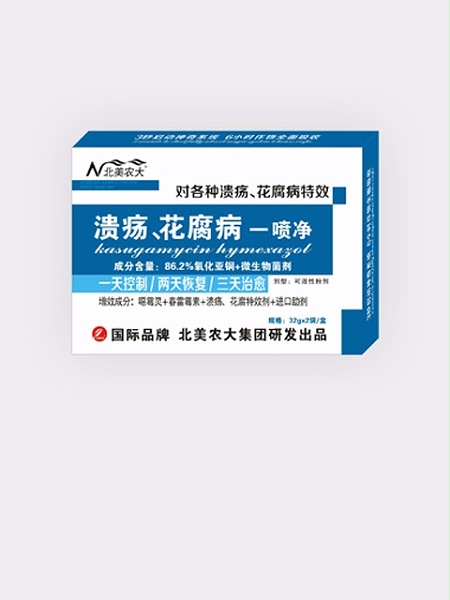 溃疡花腐病一喷净