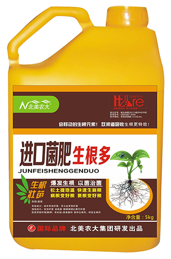 菌肥生根多
