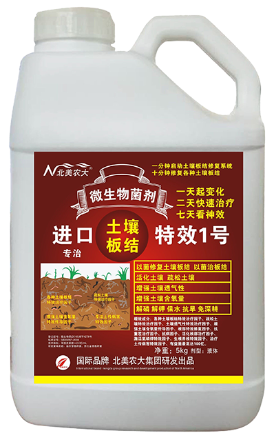 进口专治土壤板结特效1号