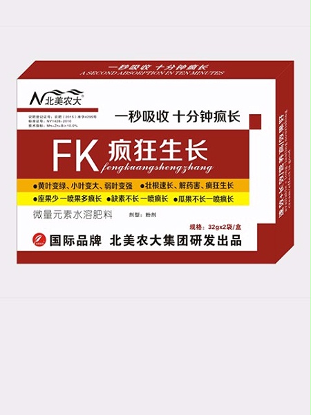 疯狂生长