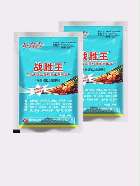 战胜特效型叶面肥