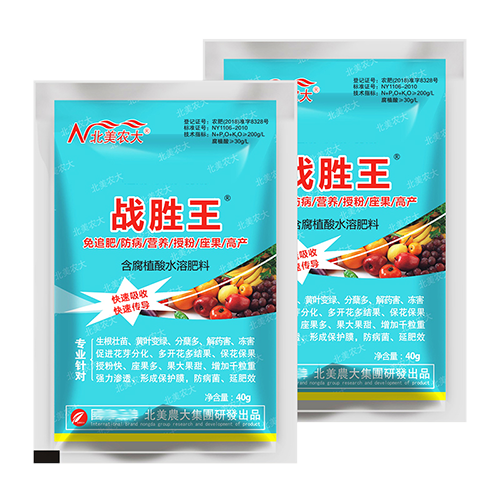 战胜特效型叶面肥