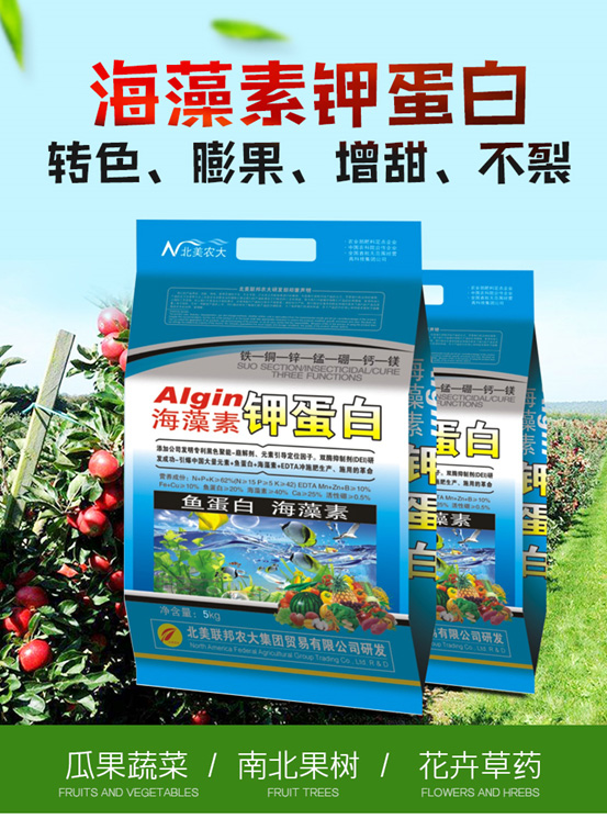 北美农水溶肥效果确实好！选水溶肥就选择北美农大