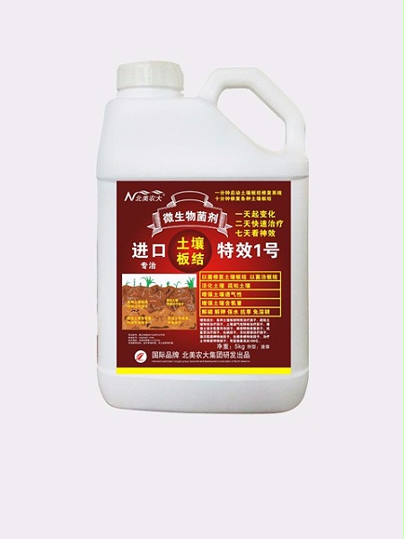 进口专治土壤板结特效1号